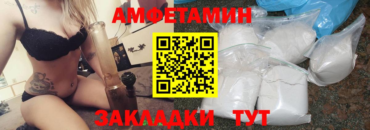 Amphetamine  Вход с VPN  Семилуки  АМФ Розовый 