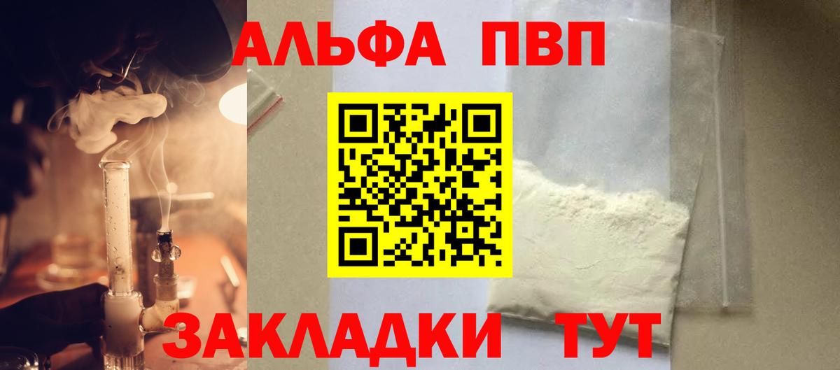 Alpha-PVP Соль  Вход с VPN  Семилуки  APVP мука 