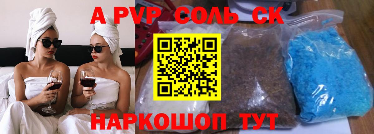 А ПВП VHQ Семилуки