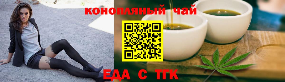 Семилуки  Еда ТГК марихуана  Вход с VPN 