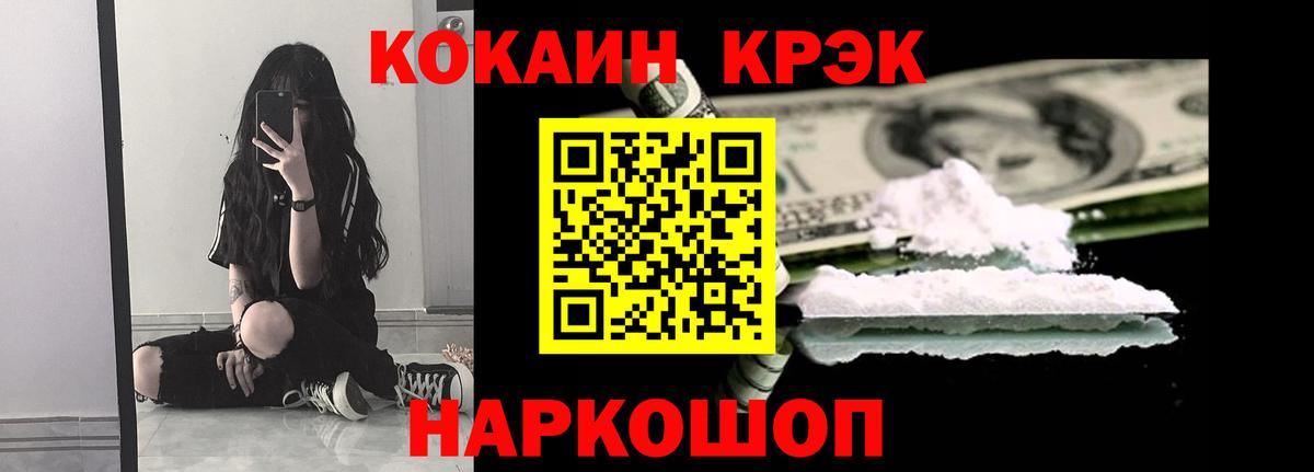 COCAIN  Кокаин Колумбийский  Вход с VPN  Семилуки 