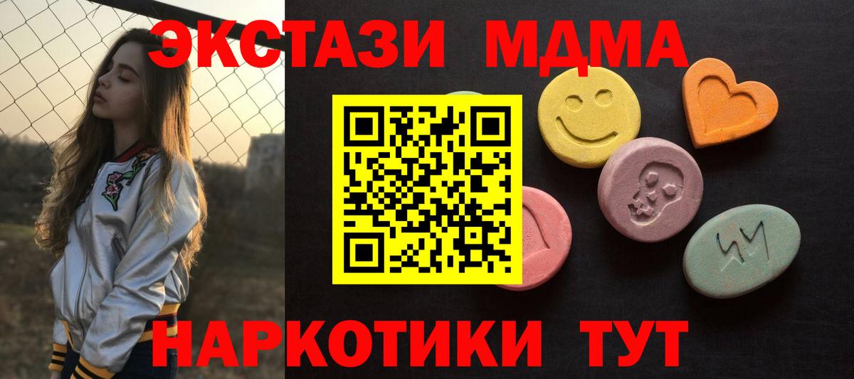 ЭКСТАЗИ MDMA Семилуки