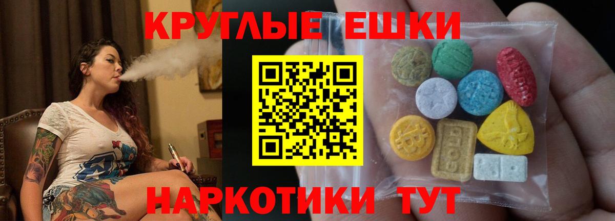 купить  цена  Ecstasy таблы  Вход с VPN  МЕГА зеркало  Ecstasy 250 мг  Семилуки 