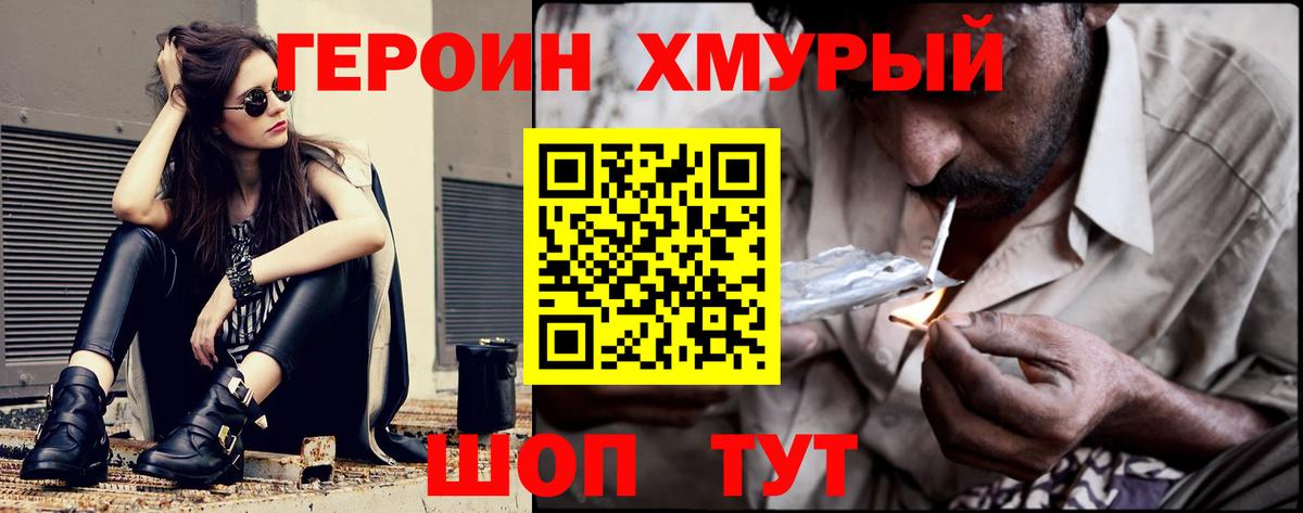 Героин  Героин афганец  Вход с VPN  Семилуки 