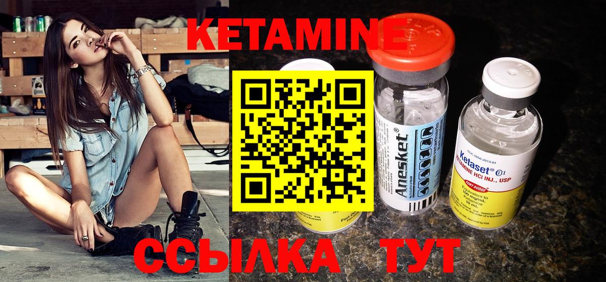 Кетамин ketamine  Вход с VPN  Семилуки  Кетамин VHQ 