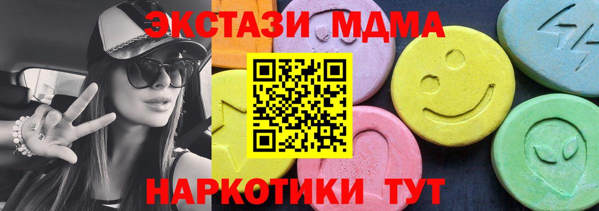 MDMA  MDMA VHQ  Вход с VPN  МДМА молли  Семилуки 