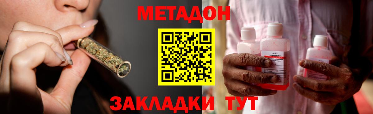 Семилуки  Метадон VHQ  Метадон VHQ  Вход с VPN 