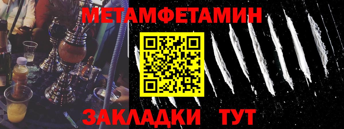 Семилуки  Первитин Methamphetamine  МЕТАМФЕТАМИН  Первитин Methamphetamine  Вход с VPN 