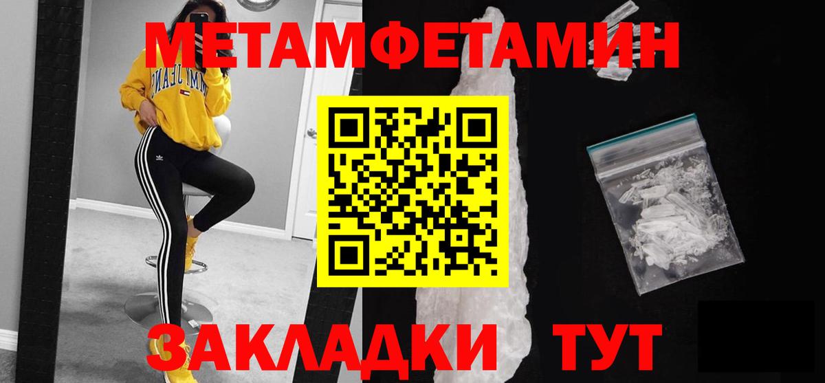 Метамфетамин мет Семилуки