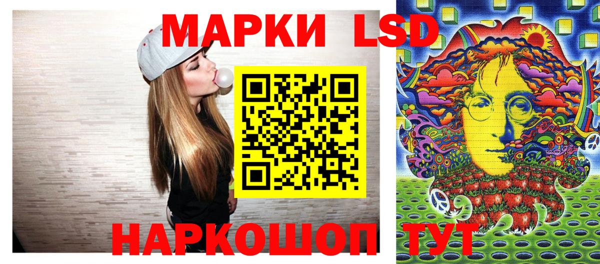 Марки 25I-NBOMe 1,8мг Семилуки