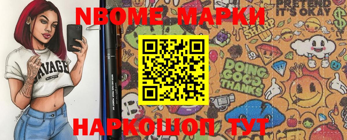 Марки 25I-NBOMe 1,5мг  Вход с VPN  Семилуки 