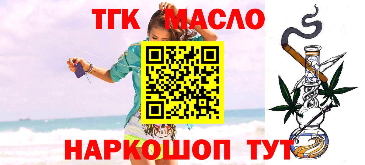 Дистиллят ТГК THC oil  Дистиллят ТГК вейп с тгк  Вход с VPN  Семилуки 