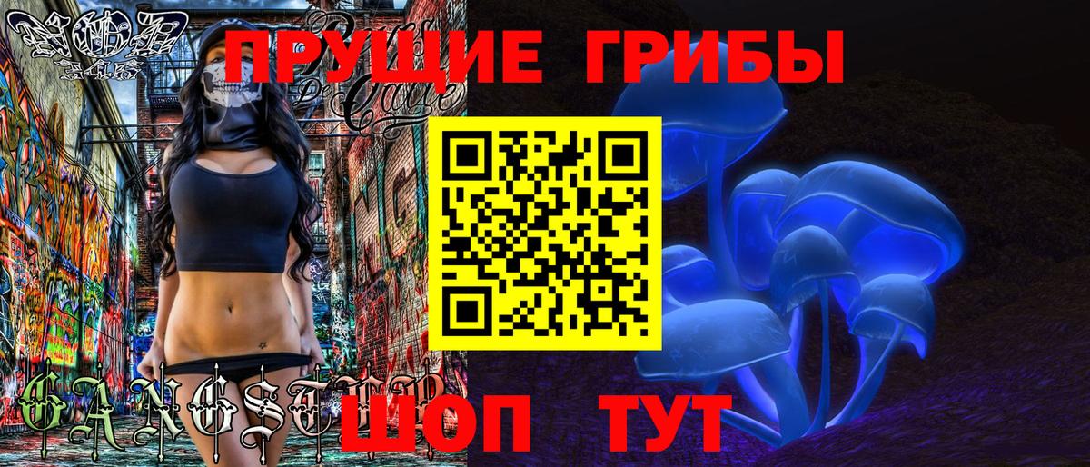 Галлюциногенные грибы MAGIC MUSHROOMS  Вход с VPN  закладка  Семилуки 